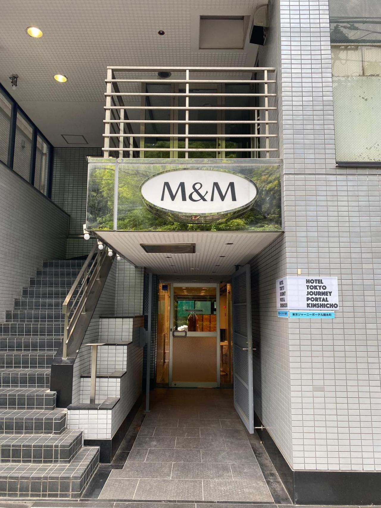 Journey Portal Kinshicho I Self Check-in Check-out Minutes From Sumiyoshi Station & Iconic Attractions & Sky Tree Hotel