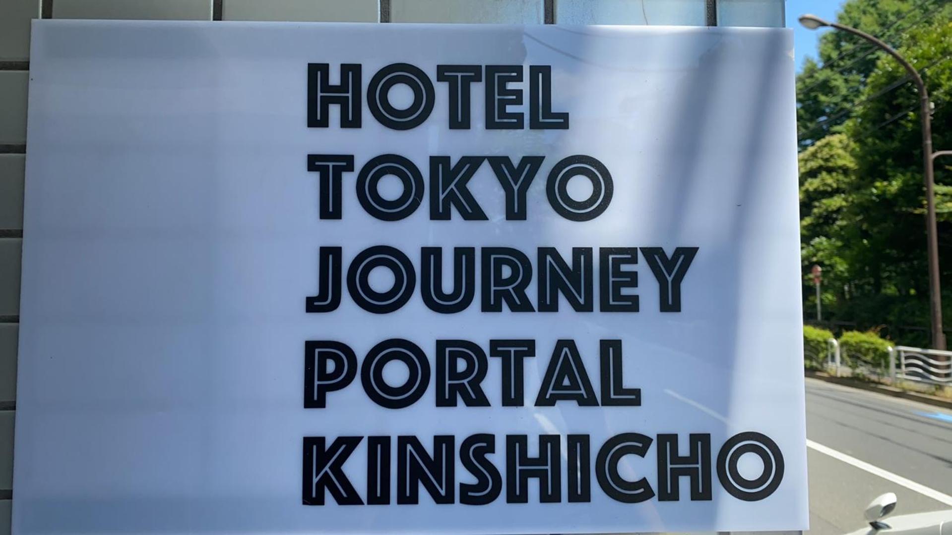 Journey Portal Kinshicho I Self Check-in Check-out Minutes From Sumiyoshi Station & Iconic Attractions & Sky Tree * Präfektur Tokio